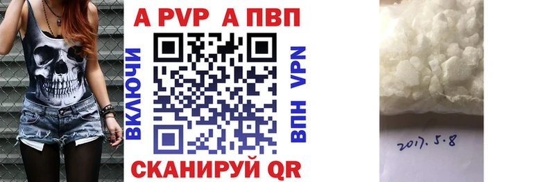 Купить  Ишим  APVP крисы CK 