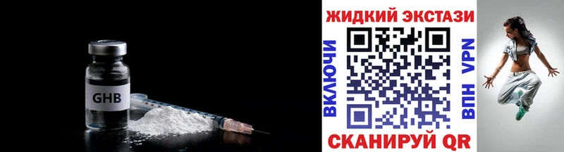 Бутират Butirat  Купить закладки  Ишим 
