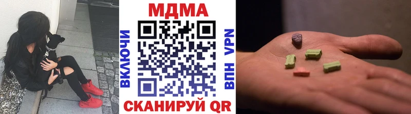 Купить закладки  Ишим  МДМА VHQ 